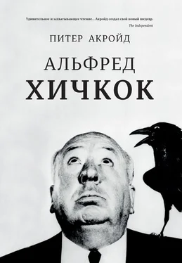 Питер Акройд Альфред Хичкок обложка книги