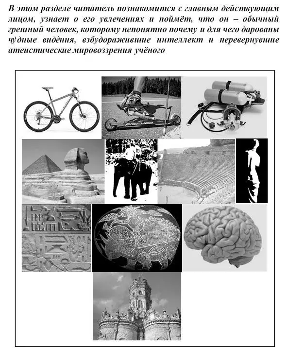 Странные видения Петра Михайловича Игнатова любителя жизни и доктора - фото 1