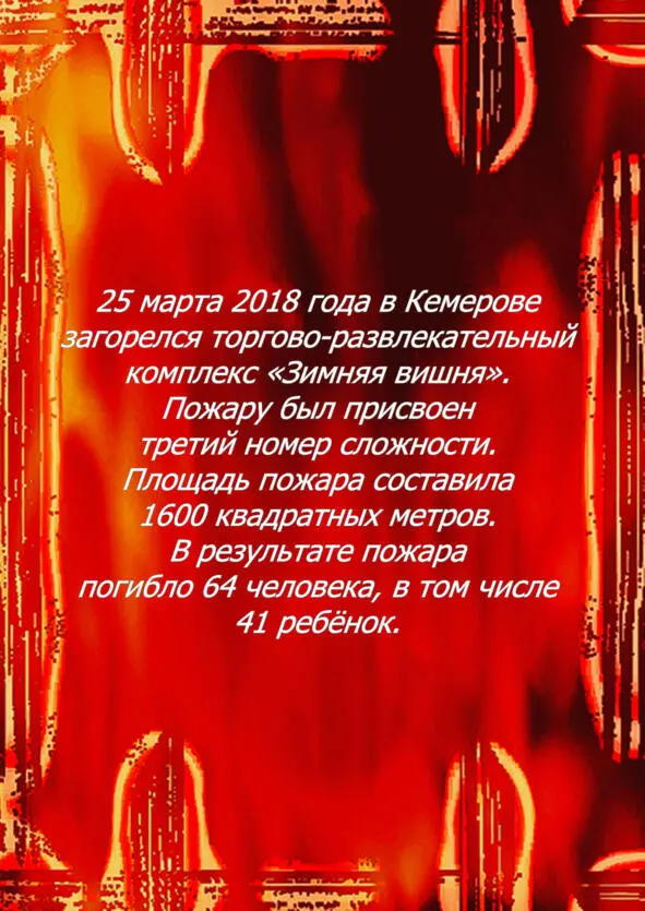 Зимняя вишня Кемерово 25032018 - фото 14