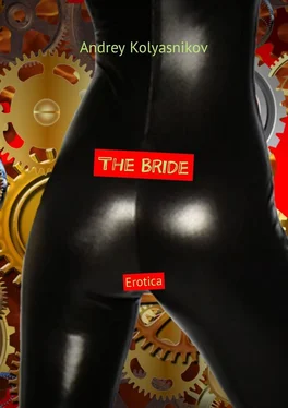 Andrey Kolyasnikov The Bride. Erotica обложка книги