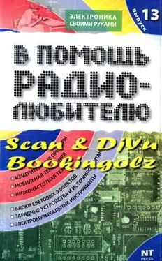 Михаил Адаменко В помощь радиолюбителю. Выпуск 13 обложка книги