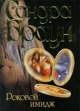 Сандра Браун Роковой имидж обложка книги
