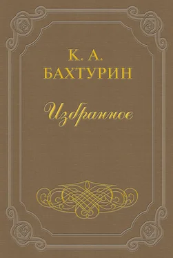 Константин Бахтурин Стихотворения обложка книги
