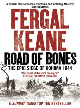 Fergal Keane Road of Bones: The Siege of Kohima 1944 – The Epic Story of the Last Great Stand of Empire обложка книги