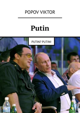 Viktor Popov Putin. Putin? Putin! обложка книги