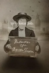 Артур Конан Дойл - Нататкі пра Шэрлака Холмса (зборнік)