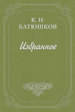 Константин Батюшков Анекдот о свадьбе Ривароля обложка книги