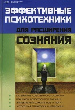 Михаил Бубличенко Эффективные психотехники для расширения сознания обложка книги