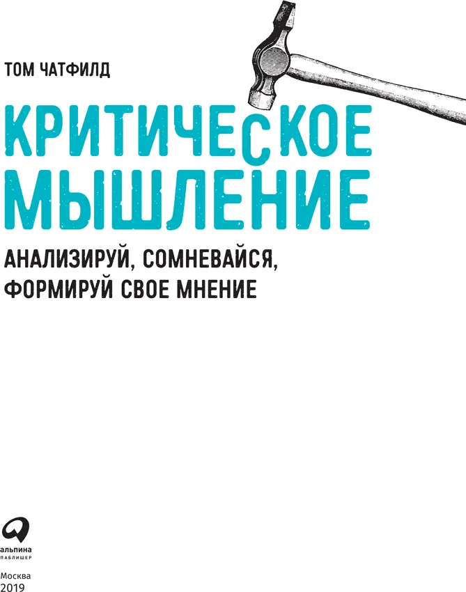 Переводчик Наталья Колпакова Редактор Ирина Беличева Главный редактор С - фото 1