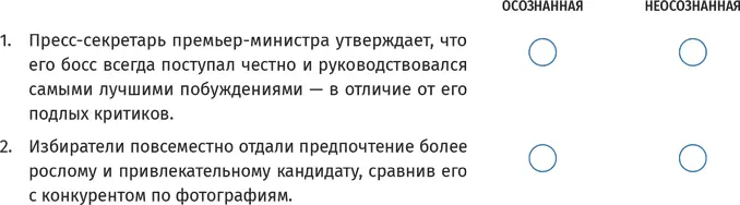 В примере 1 имеет место осознанная предвзятость пресссекретарь - фото 5