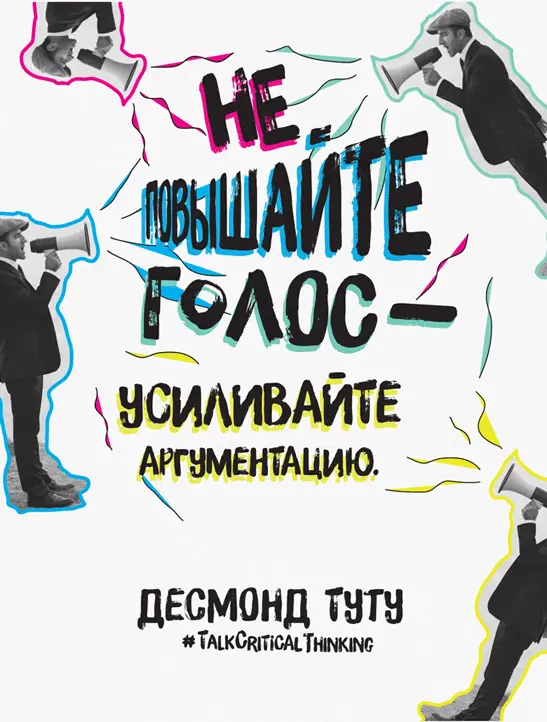 Пять вещей которые вы узнаете из этой главы 1 Почему логическое мышление - фото 11