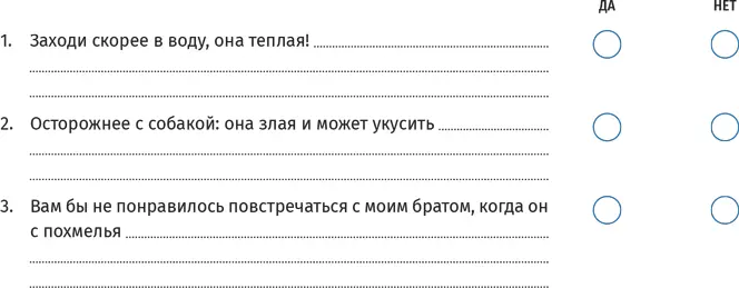 В реальности бывает очень непросто понять выдвинут ли аргумент Попробуйте - фото 13