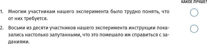 Оба предложения рассказывают об одном и том же но очевидно что второе - фото 17