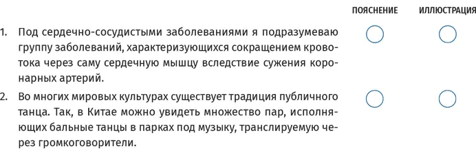 Пример 1 является пояснением 26 26 Пояснение раскрывает что подразумевается - фото 19