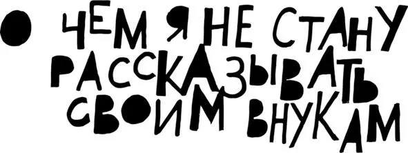 Когда папа решает чтото приготовить часто в последний момент выясняется что - фото 4