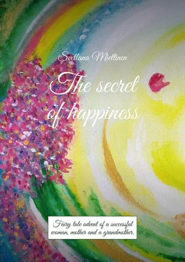 Svetlana Miettinen The secret of happiness. Fairy tale advent of a successful woman, mother and a grandmother обложка книги