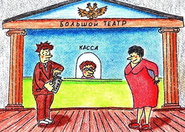 Весь мир театр В нём женщины мужчины все актёры У них свои есть выходы - фото 10