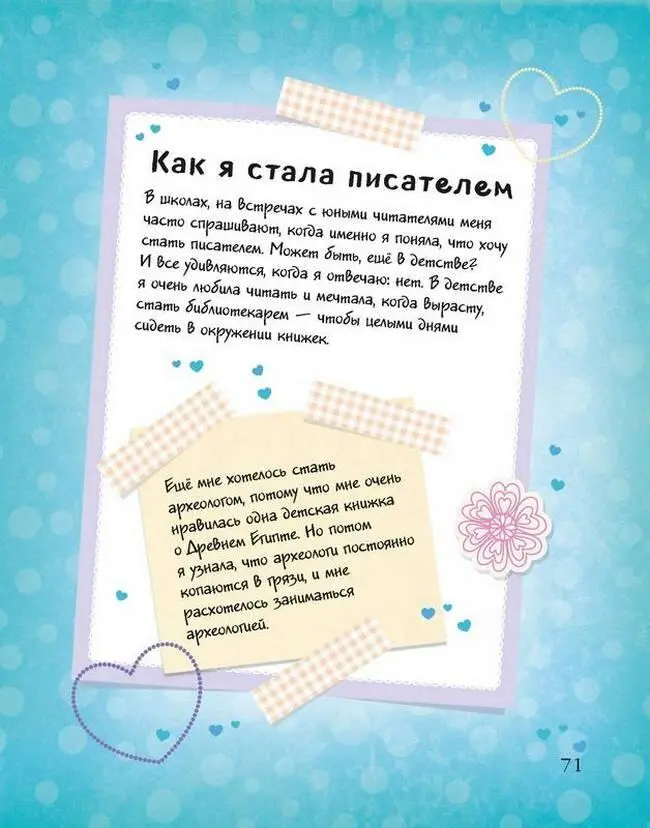 Рождественский гость - фото 23