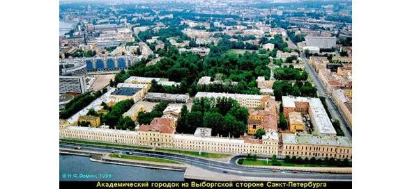 Академгородок и его обитатели Владимир Озерянин см ФОТО Пироговская - фото 7
