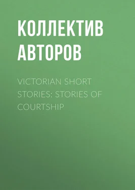 Коллектив авторов Victorian Short Stories: Stories of Courtship обложка книги