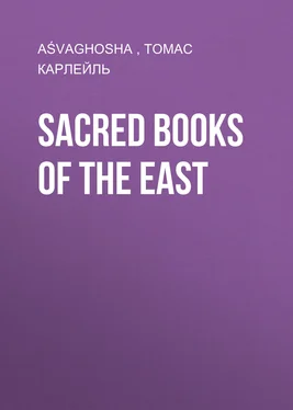 Array Aśvaghosha Sacred Books of the East обложка книги