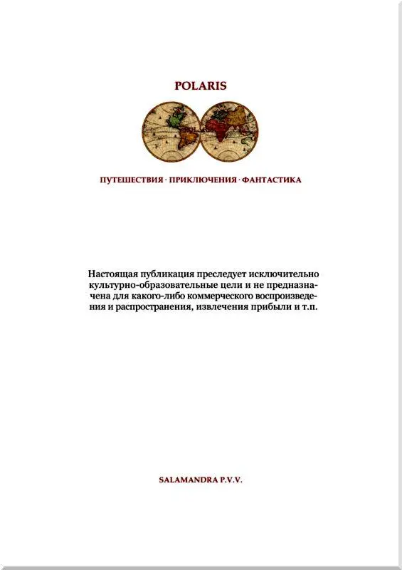 Танк смерти сборник - фото 55