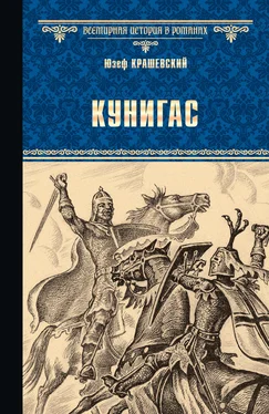 Юзеф Игнаций Крашевский Кунигас. Маслав (сборник) обложка книги