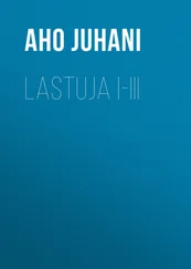 Juhani Aho - Lastuja I-III