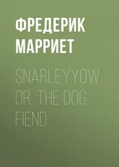 Фредерик Марриет - Snarleyyow, or, the Dog Fiend