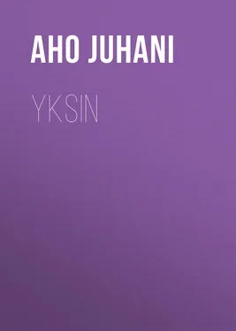 Juhani Aho Yksin обложка книги