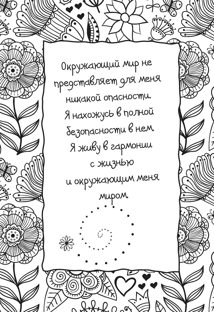 3 Радовались ли вы чемулибо когда болели в детстве и если радовались то - фото 16