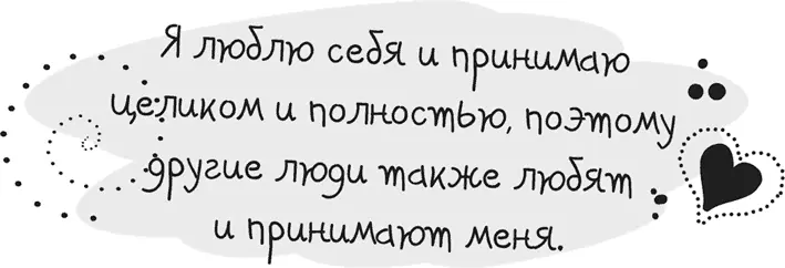 1 Какие чувства вы испытываете произнося эти слова - фото 23