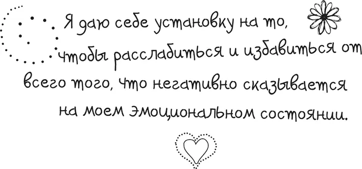 Глава 3 Страхи и фобии Страхи это всего лишь наши негативные мысли от - фото 28