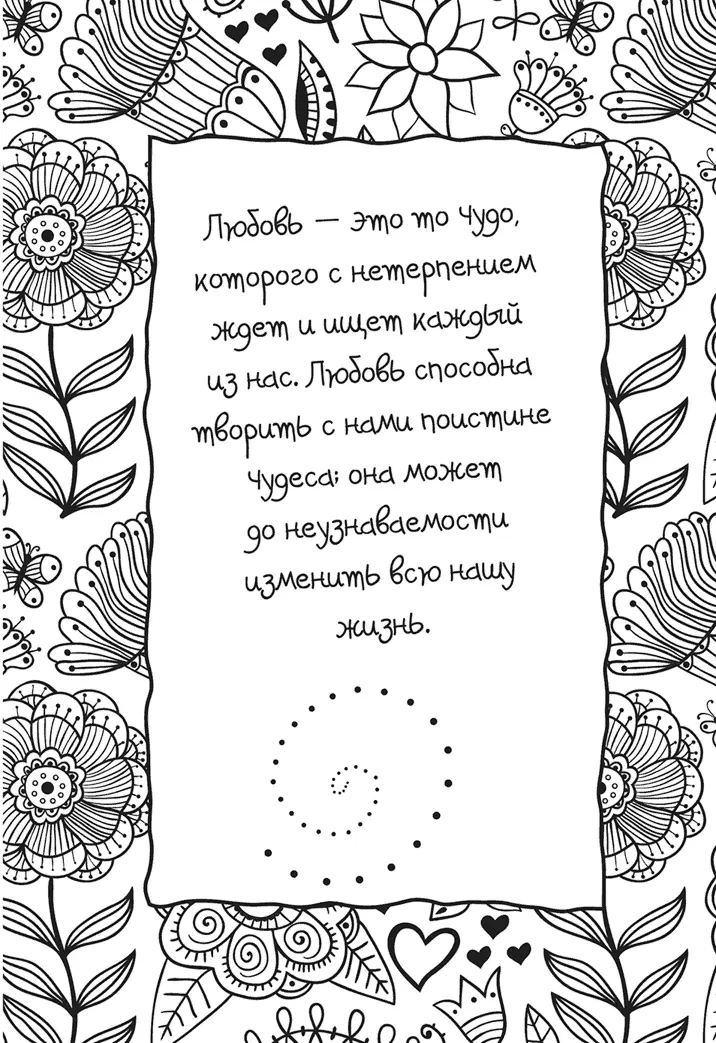 Сначала мы начинаем думать о наличии той или иной проблемы опасаться - фото 30