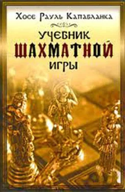 Хосе Капабланка Учебник шахматной игры обложка книги