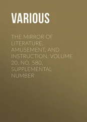 Various - The Mirror of Literature, Amusement, and Instruction. Volume 20, No. 580, Supplemental Number