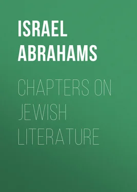 Israel Abrahams Chapters on Jewish Literature обложка книги