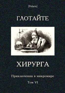 Ганс Андерсен Глотайте хирурга (сборник) обложка книги