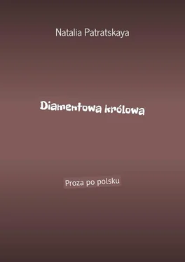 Natalia Patratskaya Diamentowa królowa. Proza po polsku обложка книги