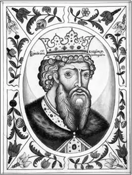 Князь Володимир Портрет із Царського титулярника XVII ст Ще один - фото 14