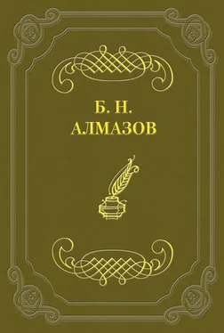 Борис Алмазов Избранные стихотворения обложка книги