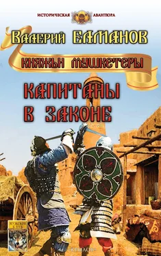 Валерий Елманов Капитаны в законе обложка книги