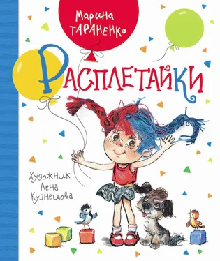 Марина Тараненко Расплетайки обложка книги