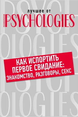 Коллектив авторов Как испортить первое свидание: знакомство, разговоры, секс обложка книги