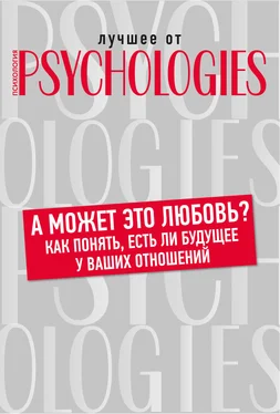 Коллектив авторов А может это любовь? Как понять, есть ли будущее у ваших отношений обложка книги