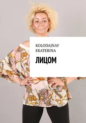 EKATERINA KOLODAJNAY - Лицом