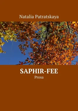 Natalia Patratskaya Saphir-fee. Prosa обложка книги