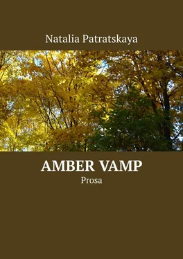 Natalia Patratskaya Amber Vamp. Prosa обложка книги