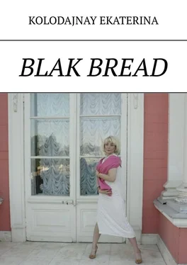Ekaterina Kolodajnay Blak bread обложка книги