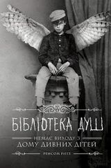 Ренсом Ріґґз - Бібліотека душ